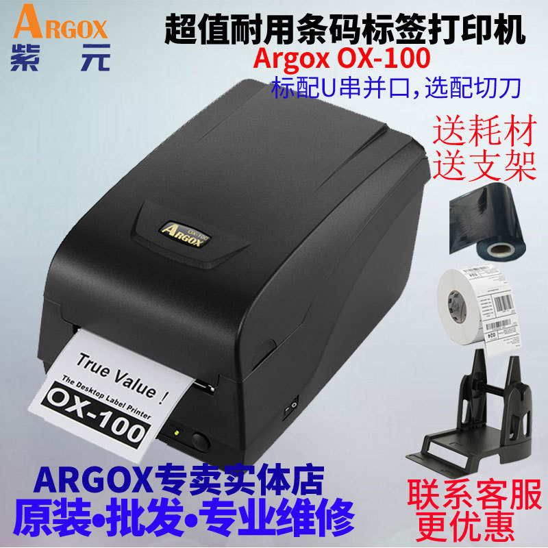 ARGOX����OX100������ݵ�ˮϴ����е�ϴ�¸�ϴ����Ʊ�ǩ��