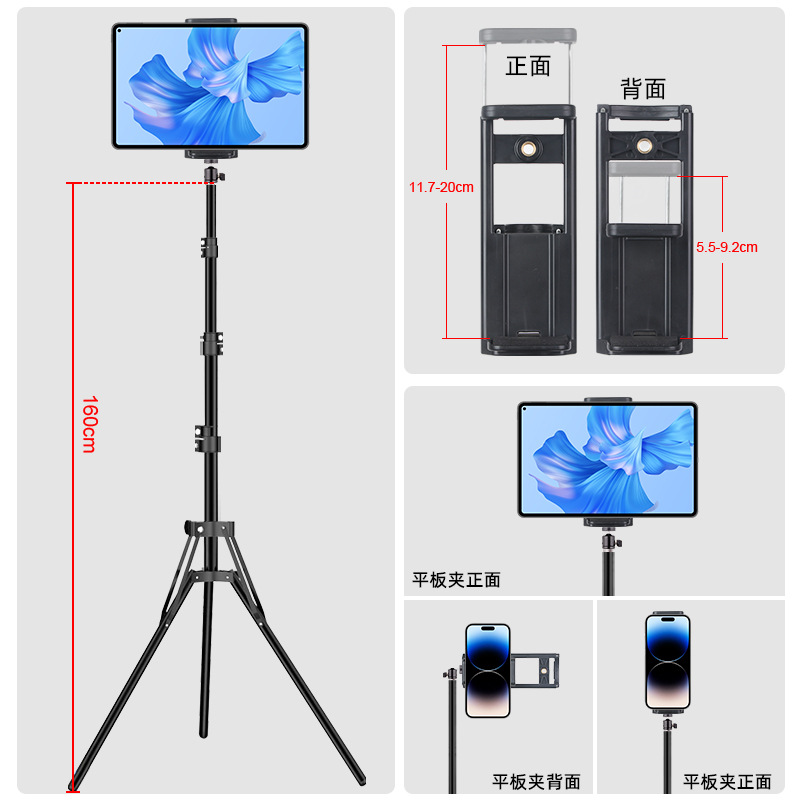 Estilo explosivo transfronterizo Soporte de tableta de 1,6 metros Trípode de piso para teléfono móvil Tablet Fotografía universal Video en vivo Portátil