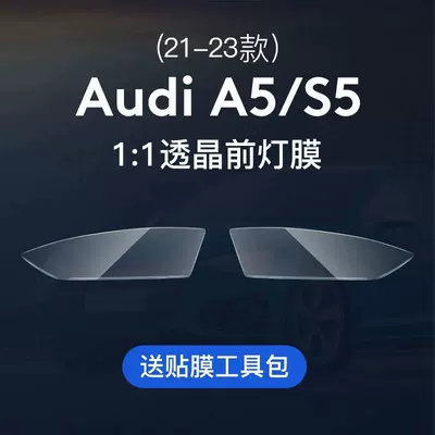 Car interior film — for 25 Audi A4L Interior - 20-25-models-a5-headlight-film