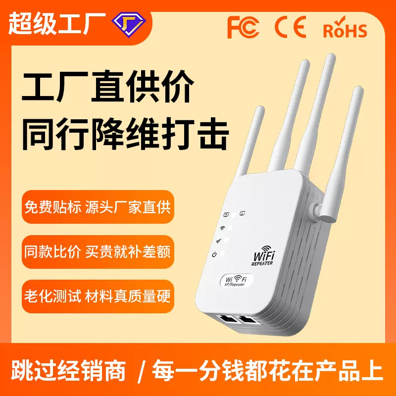无线中继器wifi信号放大器双频批发扩展器延长器网络路由器增强器