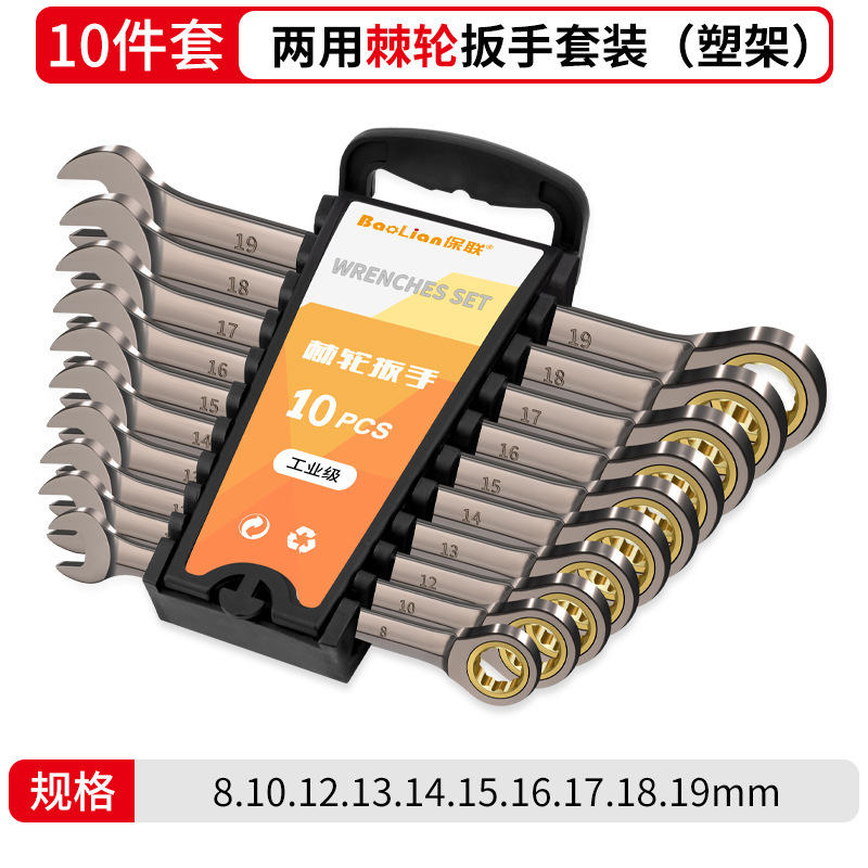 Llave de trinquete rápido y que ahorra mano de obra, juego de herramientas de reparación de automóviles de doble cabezal de placa pequeña de apertura alargada de grado industrial de doble propósito