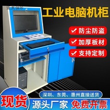 电脑机柜PC工业木木车间操作台仿威图控制柜带轮子主机箱柜麦太保