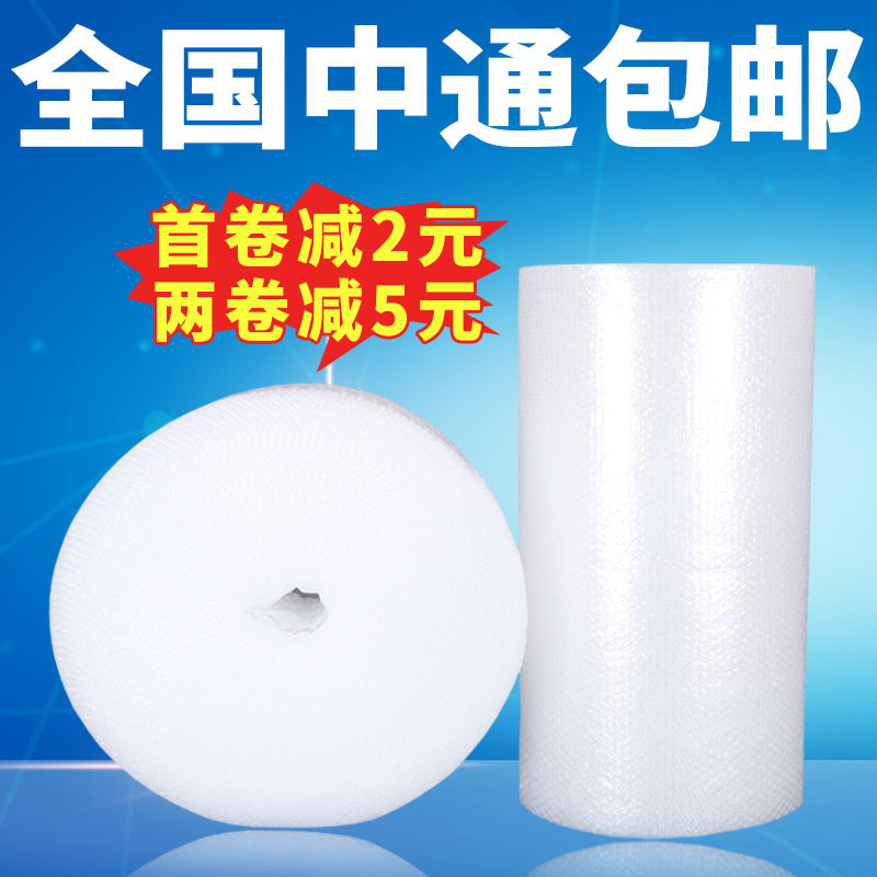 打包气泡膜卷装加厚快递包装材料搬家泡沫垫泡泡纸防震袋汽泡50cm