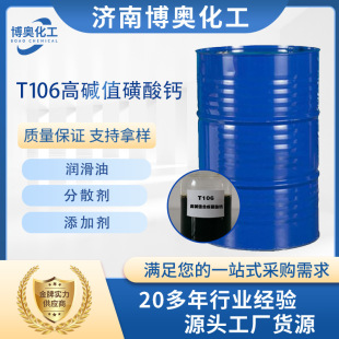 T106���|ֵ�����}���������ӄ���ɢ��� T106ʯ�ͻ����}