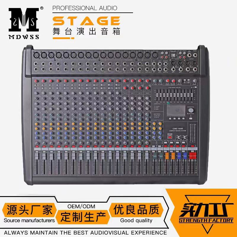 CMS1600-3调音台专业99种效果器舞台专用混音器MIXERaudi