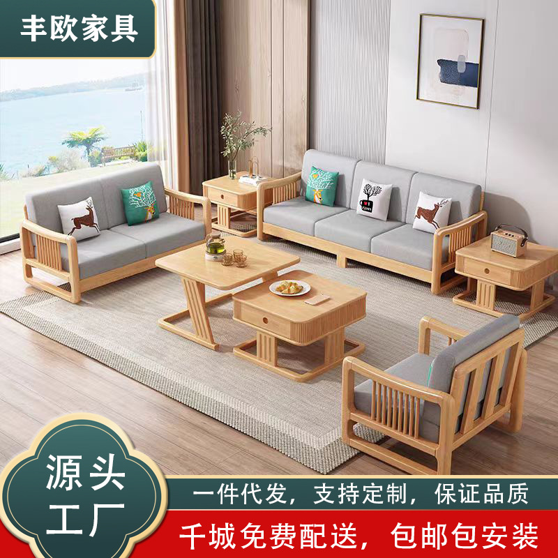 Nordic Solid Wood Sofa Set, Simple Design for Small Living Rooms, Fabric Corner Sofa with Natural Wood Style, Available for Dropshipping
