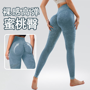 New High Waist Peach Hip Fitness Pants Washed Frosted Tight Sports Pants Hollow Out Seamless Yoga Pants