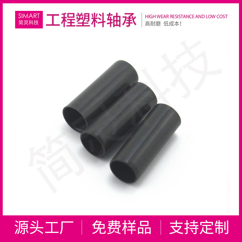 简灵电动车前后轮居中轴套摩托车协调衬套101SM-0607-19