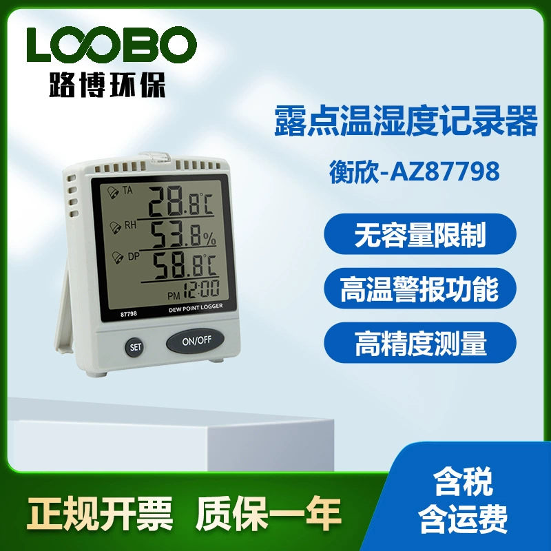 Hengxin-AZ87798 точка росы температура и влажность Регистратор температуры и влажности рабочего стола