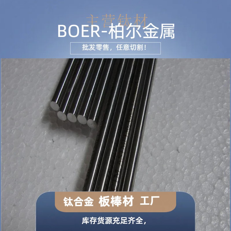 专业提供TA1钛合金棒 纯钛合金光棒 TA2钛棒 电子产品专用钛材