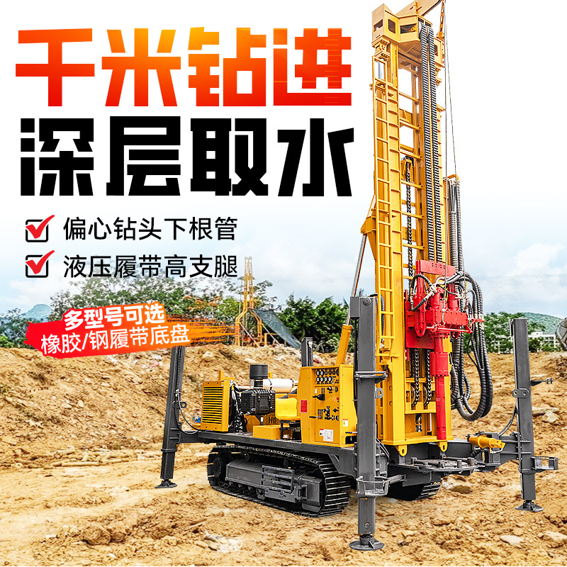 气动钻机履带式勘探家用深水井钻机大型水气两用钻井机设备打井机