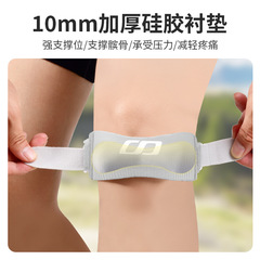 跨境夏季薄款护膝髌骨跑步爬山乒乓球羽毛球半月板健身护膝髌骨带