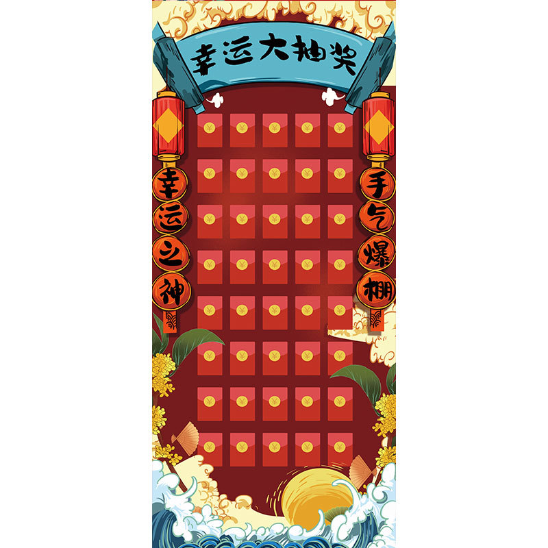 새로운 행운의 복권