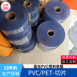 PVC软膜厚度0.8mm鞋子防潮透明保护宽度1.2米卷材软胶防水高透明