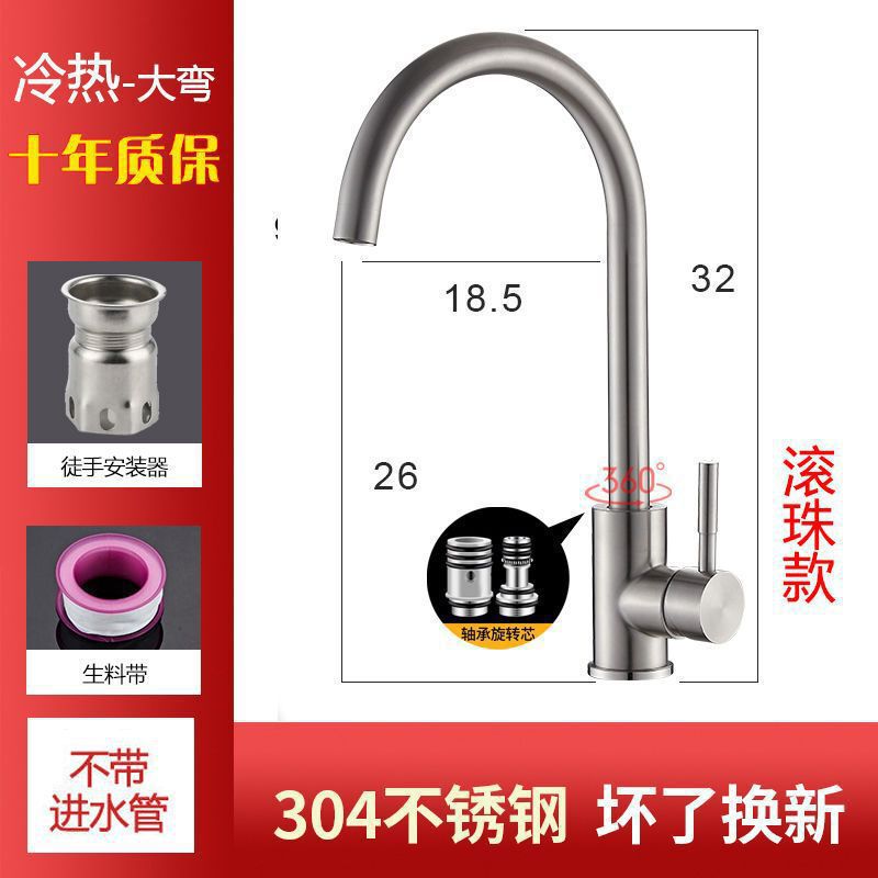 ステンレス鋼のキッチン蛇口家庭用温水と冷水ツーインワンヘッド防沫シンクシングルコールド洗面器陵星|undefined