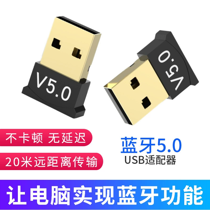5.0 Bluetooth адаптер USB ноутбук PC настольный компьютер динамик наушники Bluetooth аудио беспроводной передатчик