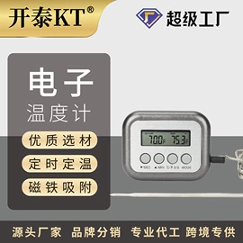 温度计水温计;其他居家日用;其他烘焙用具