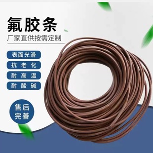 NOn-standard FluOrine Rubber ROund Strip FPM High Temperature Resistant Acid and Alkali Oil Bee SOlid O-shaped FluOrine Strip Multi-cOlOr Square Strip