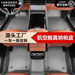 NIO、理想、小鵬、Lingco、Xiaomi、Avita、TPE車用フロアマット、360度ソフトカバーに最適