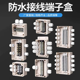 电缆接线盒;配电箱;墙壁插座