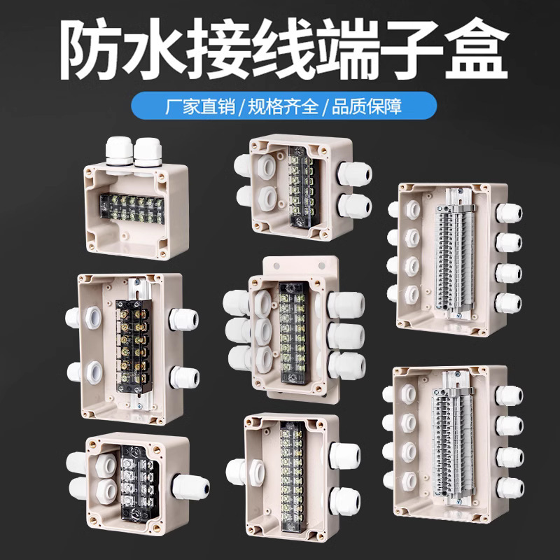 Outdoor Waterproof Junction Box with Terminal Three-Way Monitoring Power Cable Distribution Box Industrial Terminal Box Waterproof and Dustproof