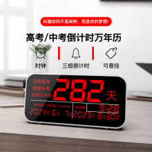 2000-2099年新款高考999天倒计时万年历台挂两用客厅时钟学生专用