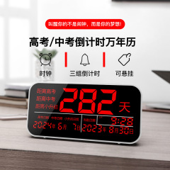 2000-2099 新しい大学入学試験 999 日カウントダウン永久カレンダー卓上吊り下げ兼用リビングルーム時計学生専用