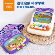 艾蒙岛70张卡片早教机儿童幼儿园启蒙思维训练插卡双语学习机玩具