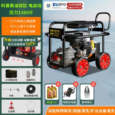 Machine Commercial Industrial-Grade Mobile Water | Car washing machine - free-rotating-spray-popular-science-diesel-double-cylinder-ew-pump-630kg-pressure-20m-steel-wire-pipe-electric-start