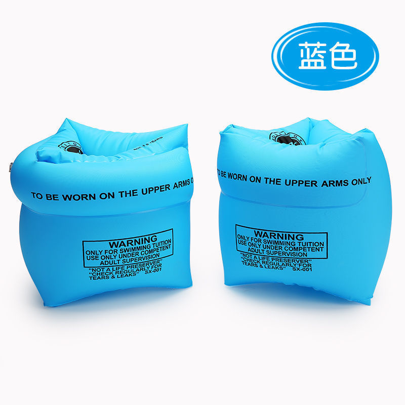儿童游泳手臂圈水袖成人浮袖宝宝小孩初学手臂游泳圈装备袖漂臂圈|undefined