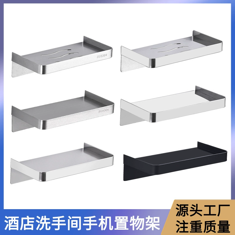 Отель Туалет мобильный телефон держатель оптовая продажа ванной без пробития 304 из нержавеющей стали мыло держатель бумажного полотенца держатель для хранения
