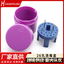 牙科消毒盒26孔高速车针扩大针牙胶尖镍钛锉H锉R锉K锉口腔材料
