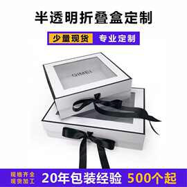 开窗飞机盒礼物包装盒毛巾礼盒橱窗手提袋公司福利伴手礼品盒服装