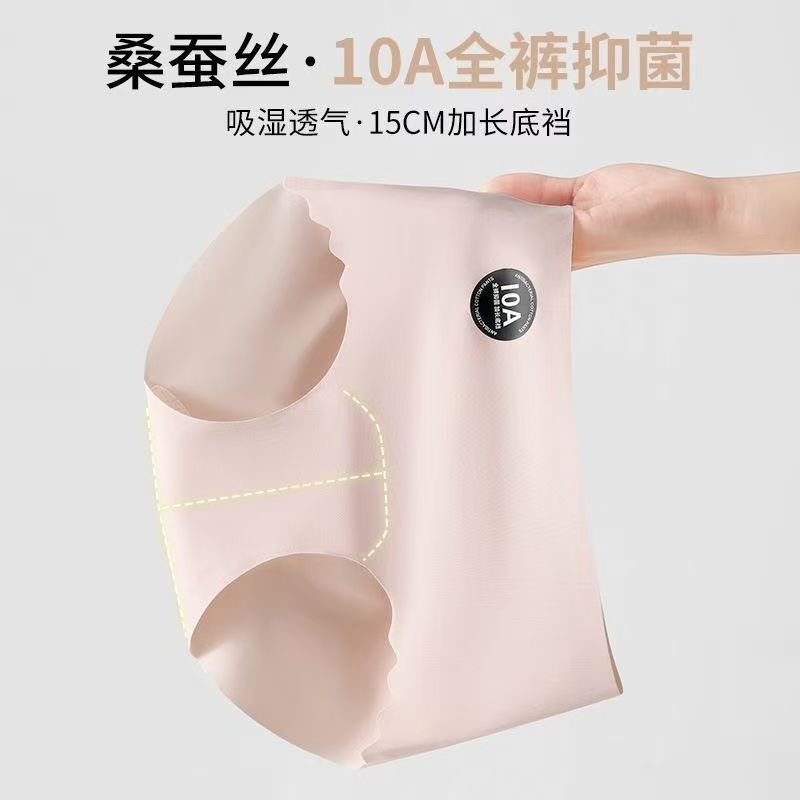 Traceless Underwear Women's Antibacterial Crotch 10A Mulberry Silk Young Girl's Sports Yoga Without Hip Ice Silk Mid-waist Shorts Women