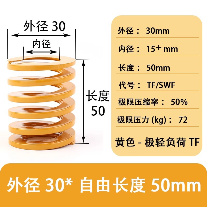 65MN 노란색 30×50