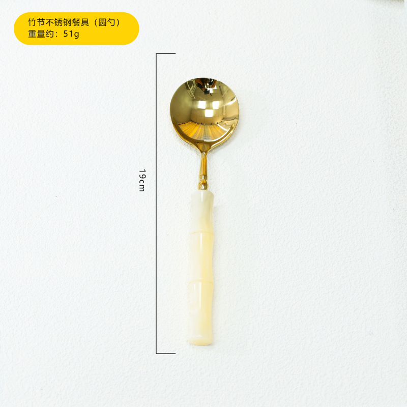 亚克力竹节304不锈钢刀叉勺子牛排西餐餐具套装复古汤勺甜品勺|undefined