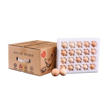 30枚珍珠棉土鸡蛋托包装盒寄快递打包专用礼盒防震防摔装鸡蛋纸洪