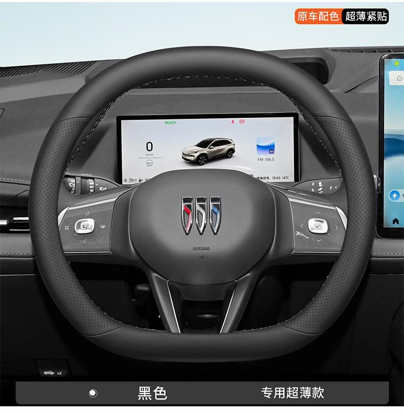 2026 Buick E7 Steering Wheel Cover Ultra-Thin Genuine Leather Non-Slip Turbo Version Anti-Sweat and Sweat-Absorbent Handle Cover for All Seasons
