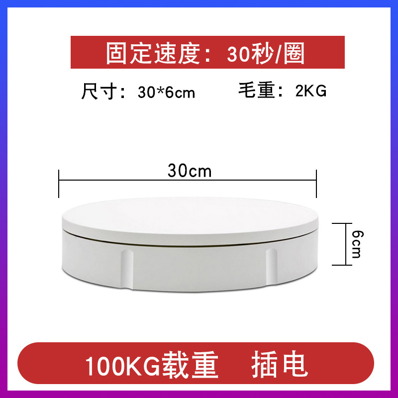 30CM 고정 흰색 100KG 하중 베어링 (플러그)
