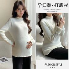 孕妇打底衫内搭半高领加绒加厚针织毛衣冬装修身保暖上衣可外穿女