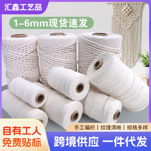全棉编织绳diy吊牌粗细挂绳多股宠物牵引绳包装装饰棉绳厂家批发