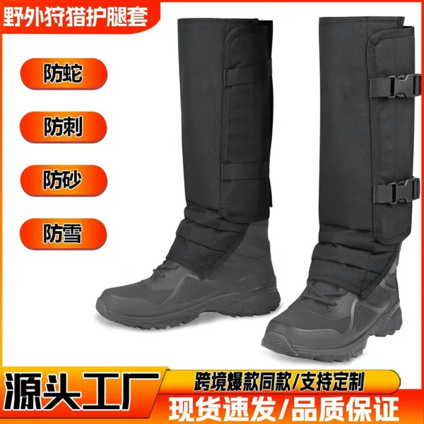 Anti-Snake Bite Leg Protectors, Outdoor Hiking Insect-Proof Leg Guards, Outdoor Hiking Anti-Puncture Leg Protectors, Hunting Leg Protectors