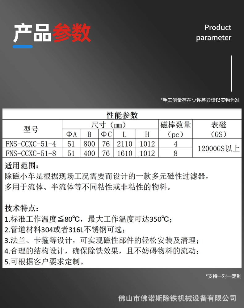 永磁除磁小车-6.png