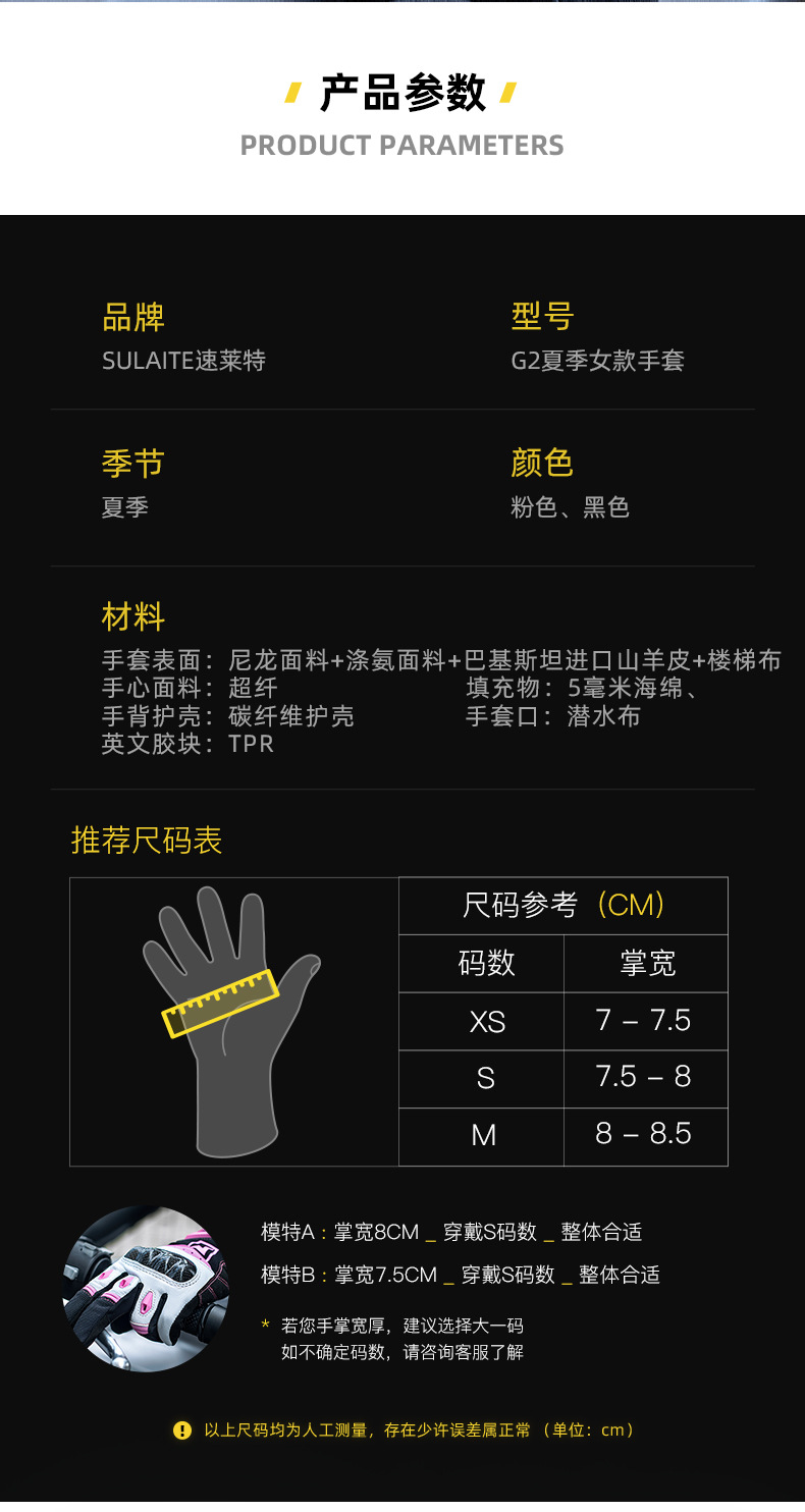 Sulaite Summer Motorcycle Gloves Breathable Touchscreen Carbon Fiber Shell Anti-Fall Full Finger Motorcycle Gloves for Women