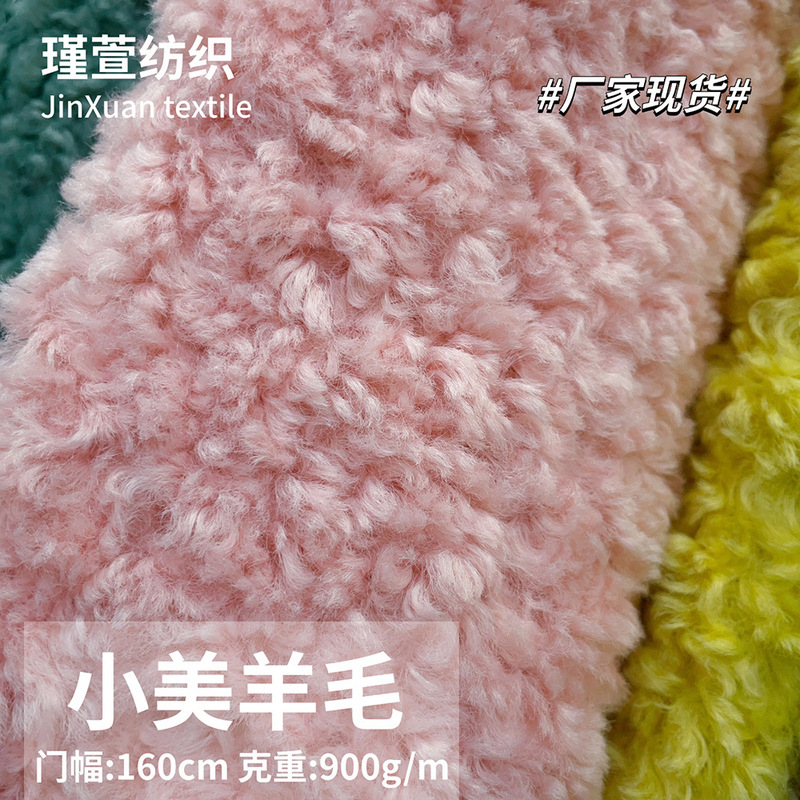 Curly Faux Wool Fabric Short Plush Thickened Teddy Fleece Clothing Toy Shoe Hat Bag Material European and American Style