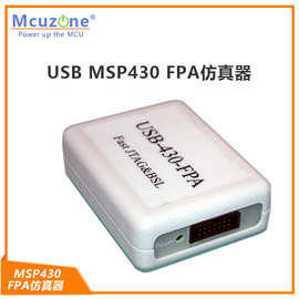 USB MSP430 FPA仿真器 USB口 430