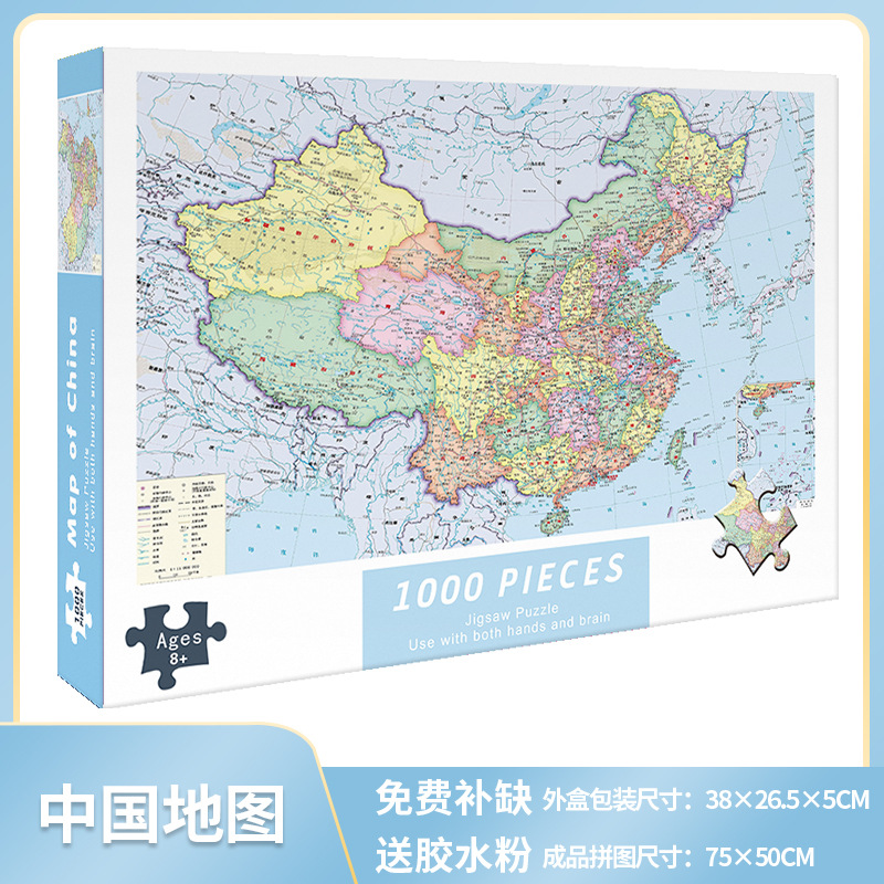 1.000 piezas de rompecabezas 1000 piezas de rompecabezas para niños versión para adultos niños y niñas de descompresión serie de curación de más de 6 años de edad 8-10 años