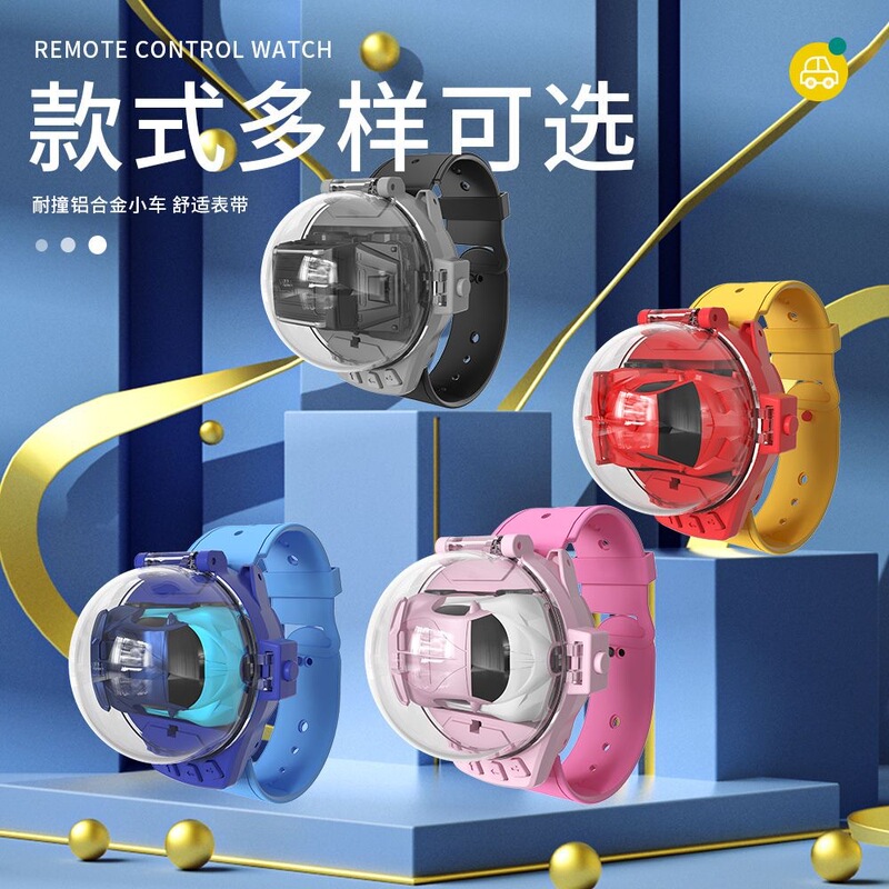 Cross-border children's watch remote control car electric alloy mini car parent-child interaction 2.4G remote control racing toy