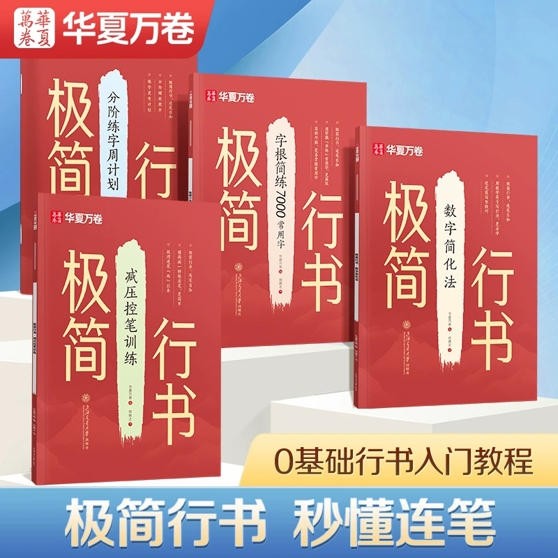 Huaxia Wanmols минималистские тетради для взрослых