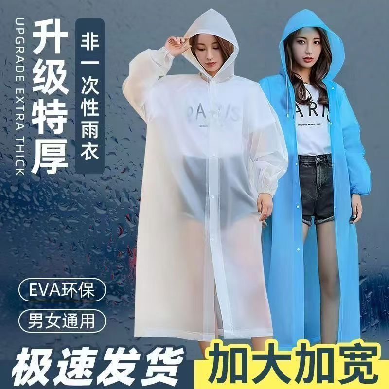 Non-Disposable Raincoat, Thickened Long Style, Heavy Rain Protection, Lightweight and Portable Eva Raincoat, Children's Raincoat, Rain Poncho, Adult Raincoat